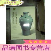 正 九成新日本横滨2021国际十周年纪念春季拍卖会 中国古茶具、高古陶瓷专场