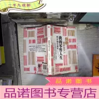 正 九成新我的零售人生