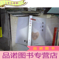 正 九成新在香港