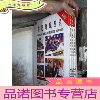 正 九成新洪恩环境英语.4-6册 .中级篇.