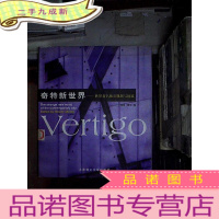 正 九成新奇特新世界--世界著名城市规划与建筑