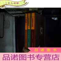 正 九成新《争创三有一好争当时代先锋作品征集评选活动获奖报告文学集》 全三册.