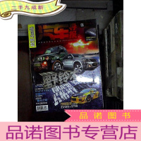 正 九成新改装与四驱 汽车导报 2010 5,.