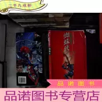 正 九成新蜘蛛侠:大战章鱼博士.