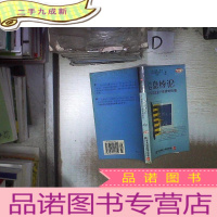 正 九成新信息悖论——如何实现企业IT投资的价值