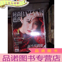 正 九成新时尚芭莎 2014 11