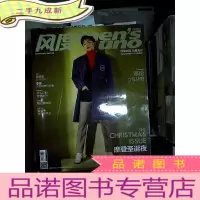 正 九成新风度 2018 12