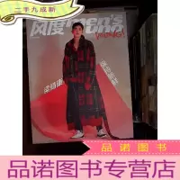 正 九成新风度 2018 12