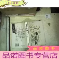 正 九成新苍茫灵山——玄奘传
