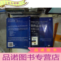 正 九成新软件需求管理用例方法 第二版