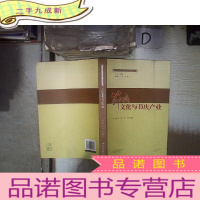 正 九成新节庆文化与节庆产业‘’ 。