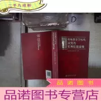 正 九成新特殊教育学校的设施与专用仪器设备