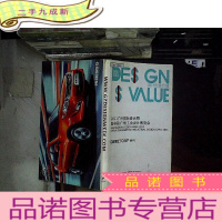 正 九成新2011广州国际设计周暨中国广州工业设计博览会.