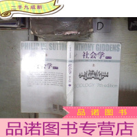 正 九成新社会学 第七版 上 。