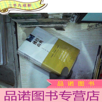 正 九成新佛山文化三卷:《新语佛山》《经典佛山》《品读佛山