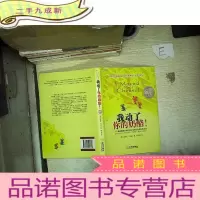 正 九成新我动了你的奶酪