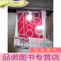正 九成新新世代偶像团体 AKB48 写真集