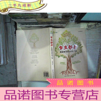 正 九成新自主教养:焦虑时代的父母之道