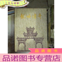 正 九成新龙母传奇