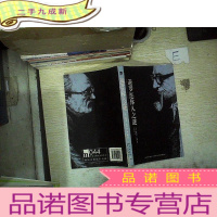 正 九成新暹罗连体人之谜