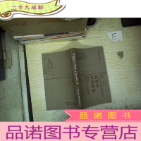 正 九成新贵德县文史资料 第六辑