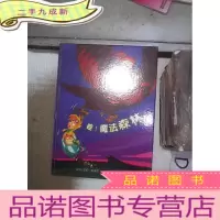 正 九成新哇 魔法森林 。