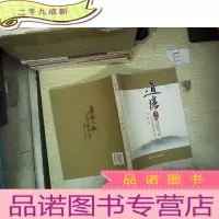 正 九成新道隐太极:松溪太极内功心解