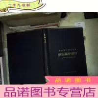 正 九成新废热锅炉设计全书