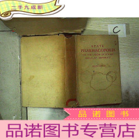 正 九成新STATE PHARMACOPOEIA OF THE UNION OF SOVIET SOCIALIST R
