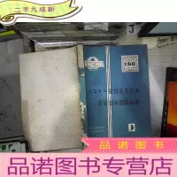正 九成新水与大气采样及实验室质量控制国际标准 3