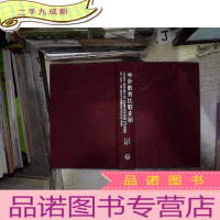 正 九成新中外教育比较史纲 古代卷