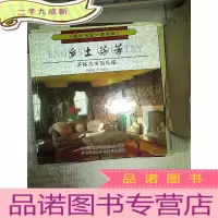 正 九成新乡土芬芳:英格兰田园风格
