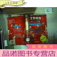 正 九成新文字就是这么简单