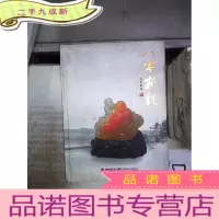 正 九成新八零新锐:国石绽放 。、.