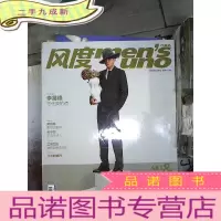 正 九成新风度2018 7