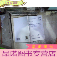 正 九成新游泳池给水排水工程技术规程CJJ122-2008。