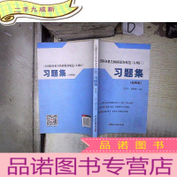 正 九成新《全国税务机关纳税服务规范2.3版》习题集(地税版)