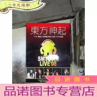 正 九成新东方神起 :S.M.家族上海演唱会献礼写真-TVXQ特辑