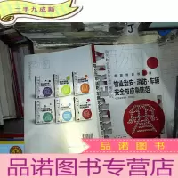 正 九成新现代物业服务体系实操系列--物业治安·消防·车辆安全与应急防范