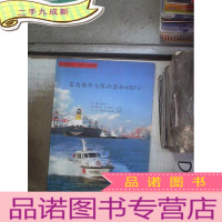 正 九成新雷达操作与模拟器和ARPA