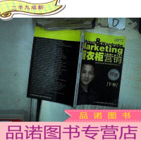 正 九成新厨衣柜营销 下卷.