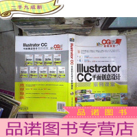 正 九成新Illustrator CC平面创意设计案例课堂 含盘