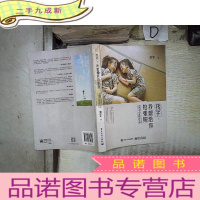 正 九成新孩子,我想给你拍张照 自然光儿童摄影宝典 。