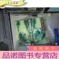 正 九成新梧桐影 明清艳情篇 卷二