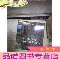 正 九成新EUROPEAN ART QUILTS V 欧洲艺术被子