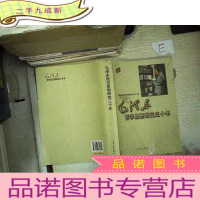 正 九成新毛泽东哲学思想研究三十年