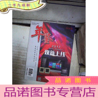 正 九成新智能家居市场年鉴(2016-2017) 。