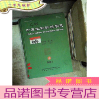 正 九成新中国生物防治学报 2011 1