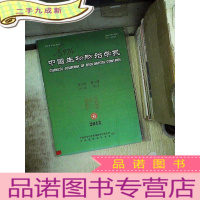 正 九成新中国生物防治学报 2012 3