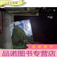 正 九成新奇想遗产